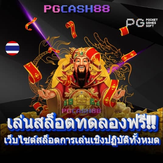 เว็บสล็อต