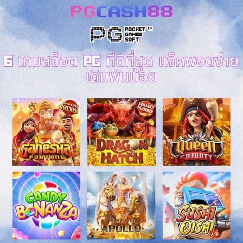 เว็บสล็อต