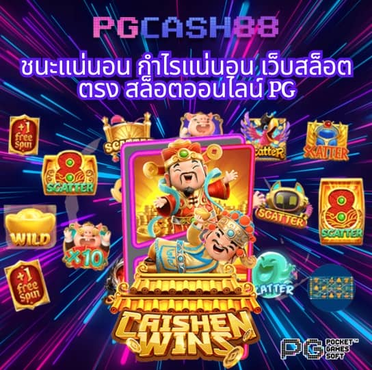เว็บสล็อต