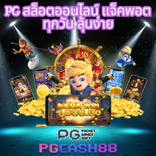 เว็บสล็อต